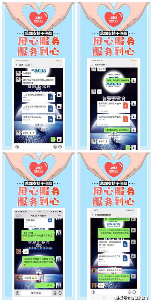 匠心鑄精品，用心做服務(wù)——疫情期間服務(wù)不間斷的智慧多行動(dòng)