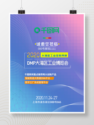 科技公司X展架手機端模板圖片免費下載指南 - 第5頁 數字廣告設計的創新應用